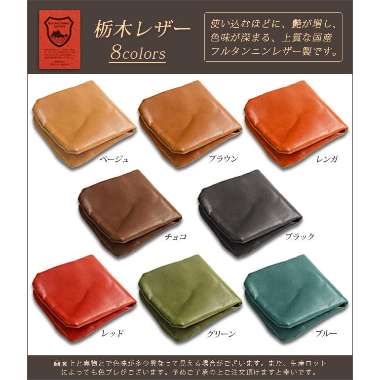 コインケース ふんわり四角 【栃木レザー】 小銭入れ 本革 内 コインケース ふんわり四角 【栃木レザー】 小銭入れ 本革 内