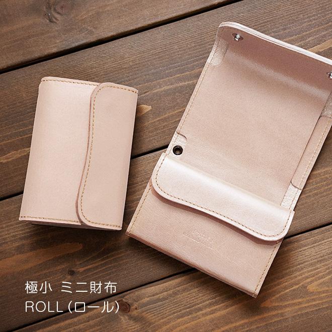 ミニ財布 ROLL【素ヌメ革】本革 極小 小さい財布 メンズ レディース