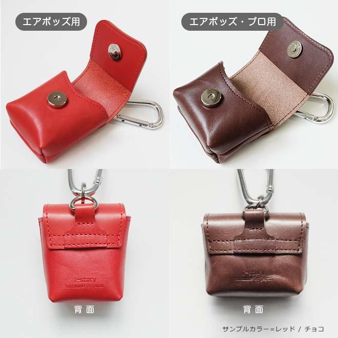 カラビナ付き】本革 エアポッズ エアポッズプロ ケース ポーチ 【栃木