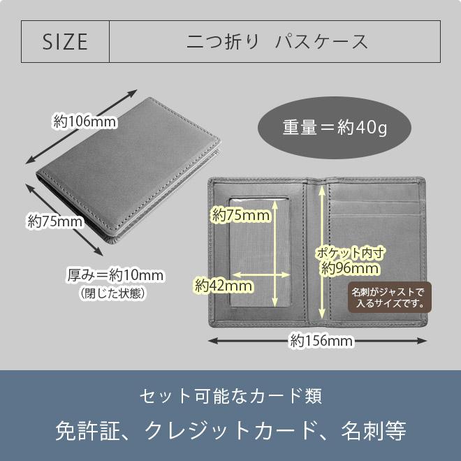 【二つ折り】パスケース 本革 【 栃木レザー】 革 パス ケース パスホルダー / 定期入れ 定期券 / 免許証ケース / IC ICカード  / 日本製 手作り｜tsuzuriya｜10