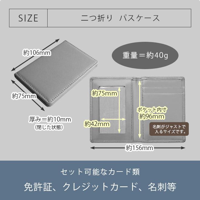 二つ折り】パスケース 本革 【 ヴァリアスカラー 】 革 パス ケース