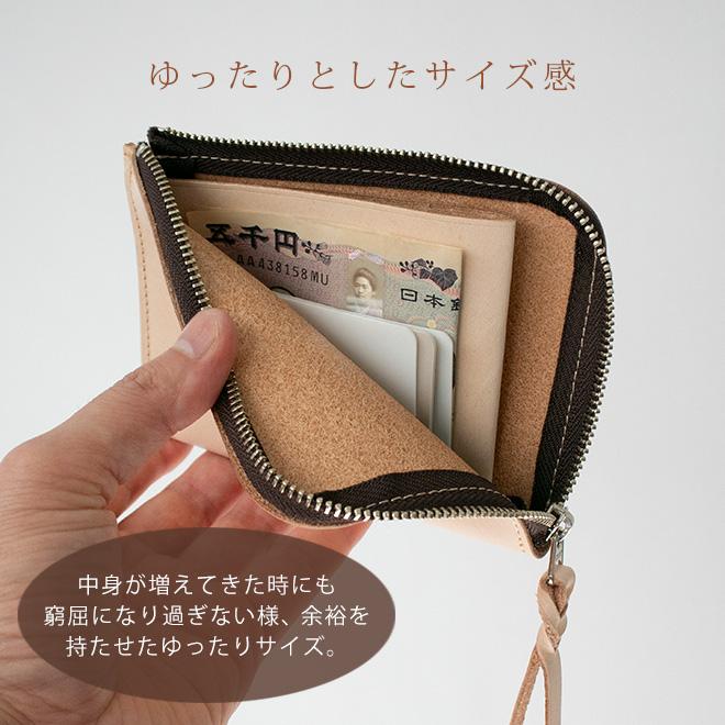 薄くてゆったり ファスナー ミニ財布 本革【素ヌメ革】 L字ファスナー