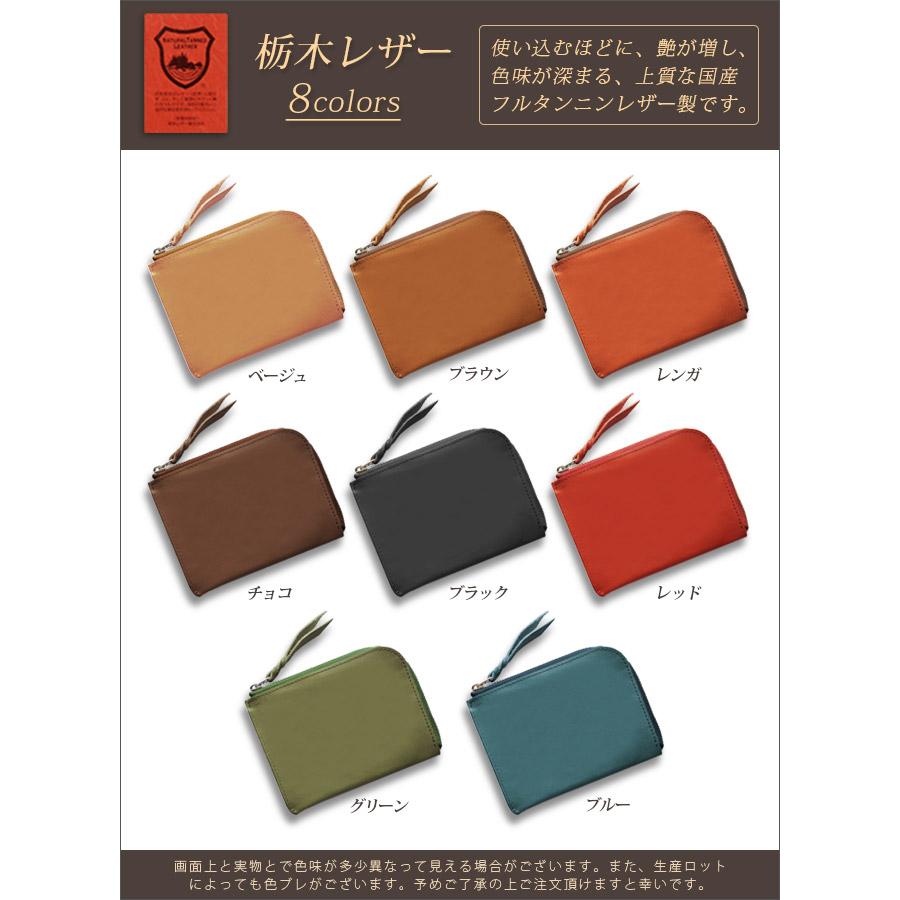 薄くてゆったり ファスナー ミニ財布 本革【栃木レザー】 L字