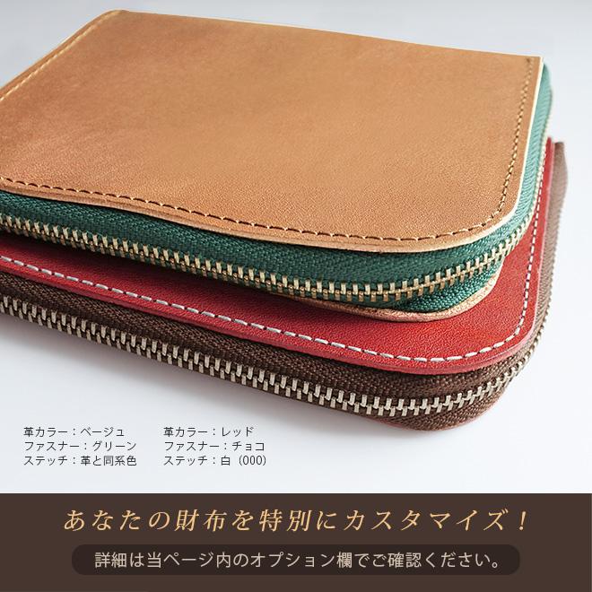 薄くてゆったり ファスナー ミニ財布 本革【栃木レザー】 L字