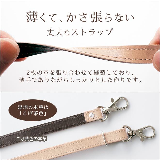 本革 ショルダーストラップ 単品【素ヌメ革】サイズ調整 長い スマホ
