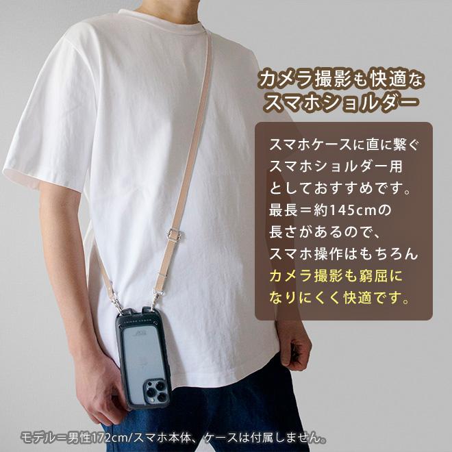 本革 ショルダーストラップ 単品【素ヌメ革】サイズ調整 長い スマホ
