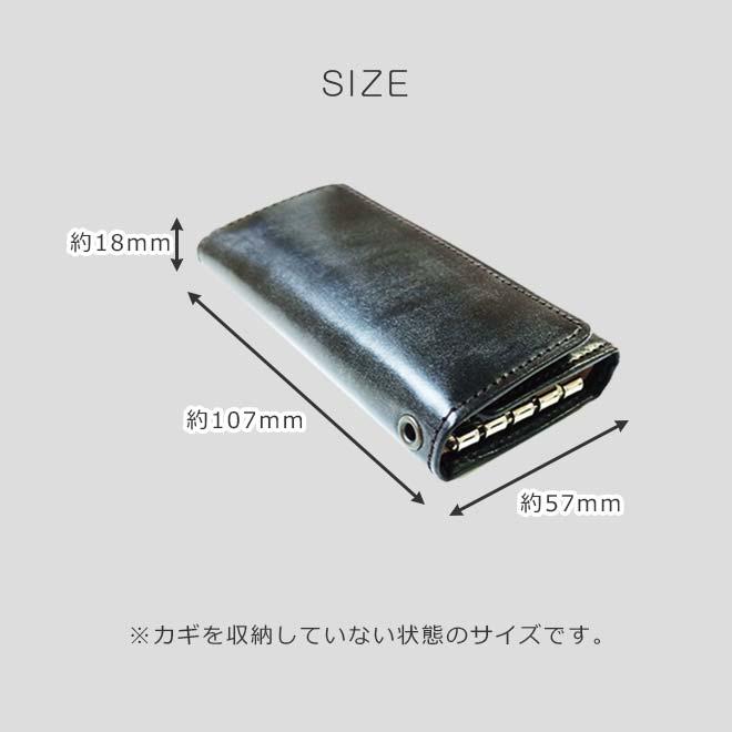 定番 キーケース 【ブライドルレザー&素ヌメ革】 / キー ケース