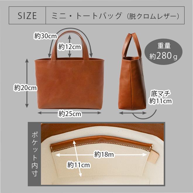 ミニ 】トートバッグ 本革 【脱クロムレザー】メンズ レディース