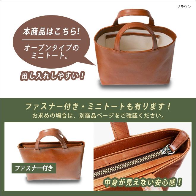 ミニ 】トートバッグ 本革 【脱クロムレザー】メンズ レディース
