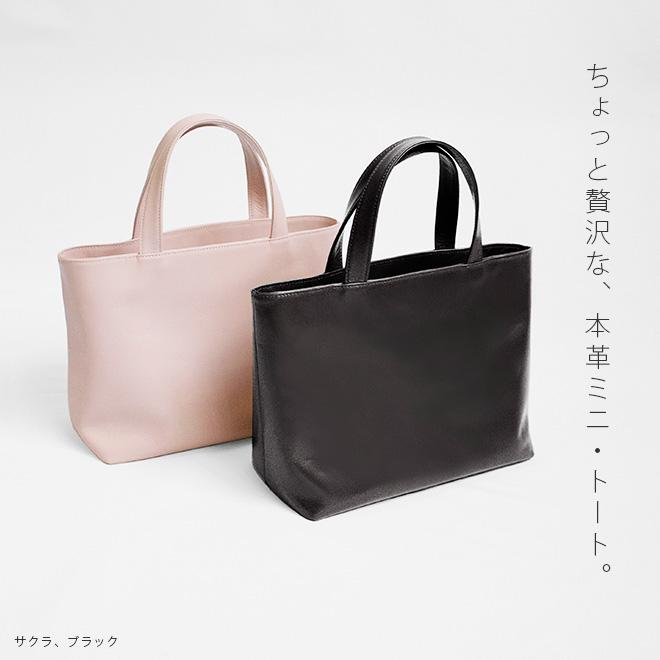 本革 ブラック トートバッグ ミニバッグ ミニ 】トートバッグ 本革 【ヴァリアスカラー】メンズ レディース