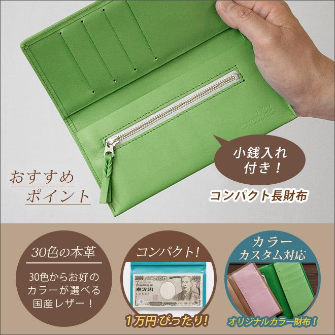 【札入＆小銭入れセット】シンプル薄型・完全手作り 小銭入れ付】コンパクト 長 札入れ 【ヴァリアスカラー】本革 小さい