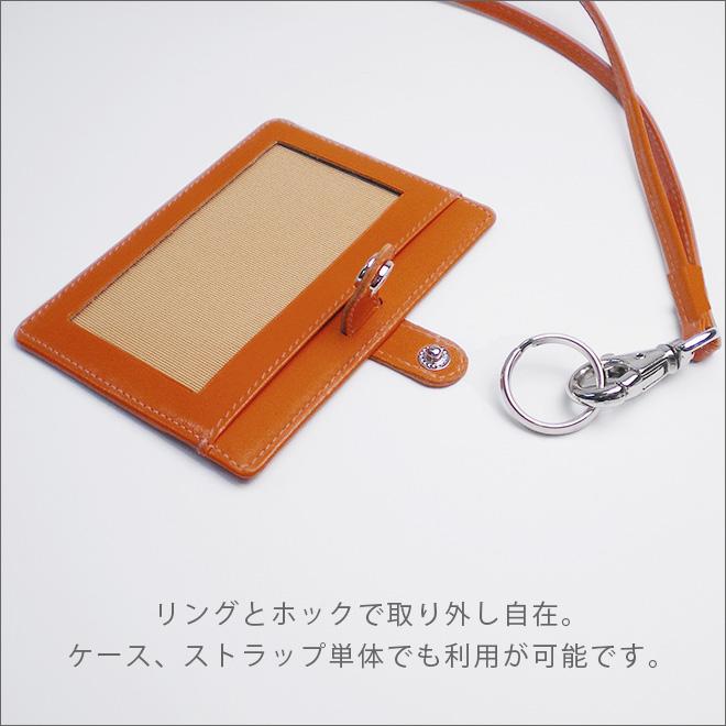 本革 IDカードケース & ネックストラップ【選べる 縦型 / 横型