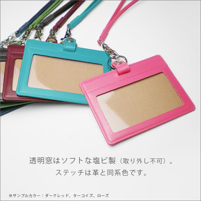 本革 IDカードケース & ネックストラップ【選べる 縦型 / 横型