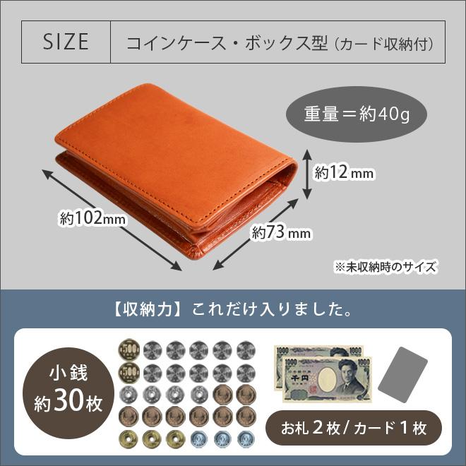 カードが入る】コインケース ボックス型【栃木レザー】小銭入れ お札