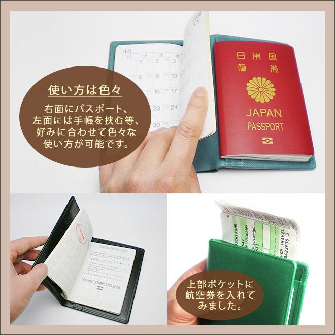 本革 パスポートケース【コンパクトタイプ】【ヴァリアスカラー