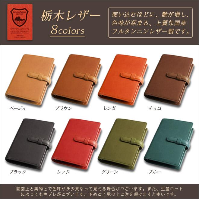 本革　ハンバーガー　M３穴バインダーカバー　8✖︎6cmリフィル専用　システム手帳 本革 ハンバーガー M3穴バインダーカバー 8✖︎6cmリフィル専用