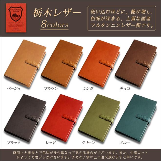 バイブルサイズシステム手帳（牛ヌメ革カービング&栃木レザー） ベルト付き】システム手帳 バイブル サイズ 【栃木オイルレザー】 本革
