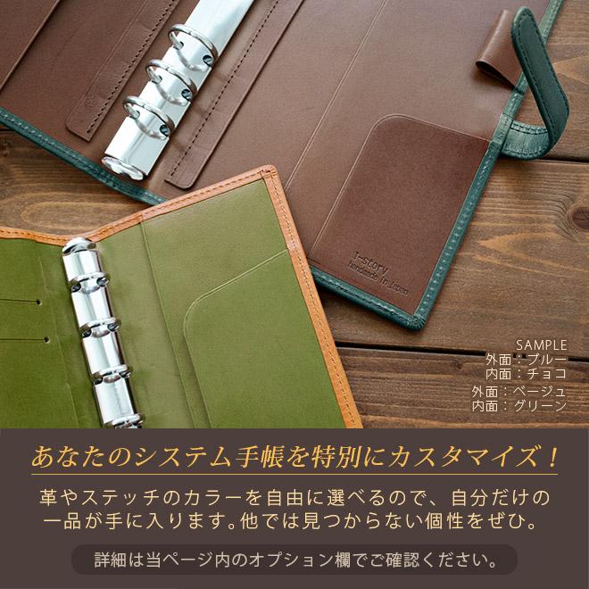 ベルト付き】システム手帳 バイブル サイズ 【栃木オイルレザー】 本革