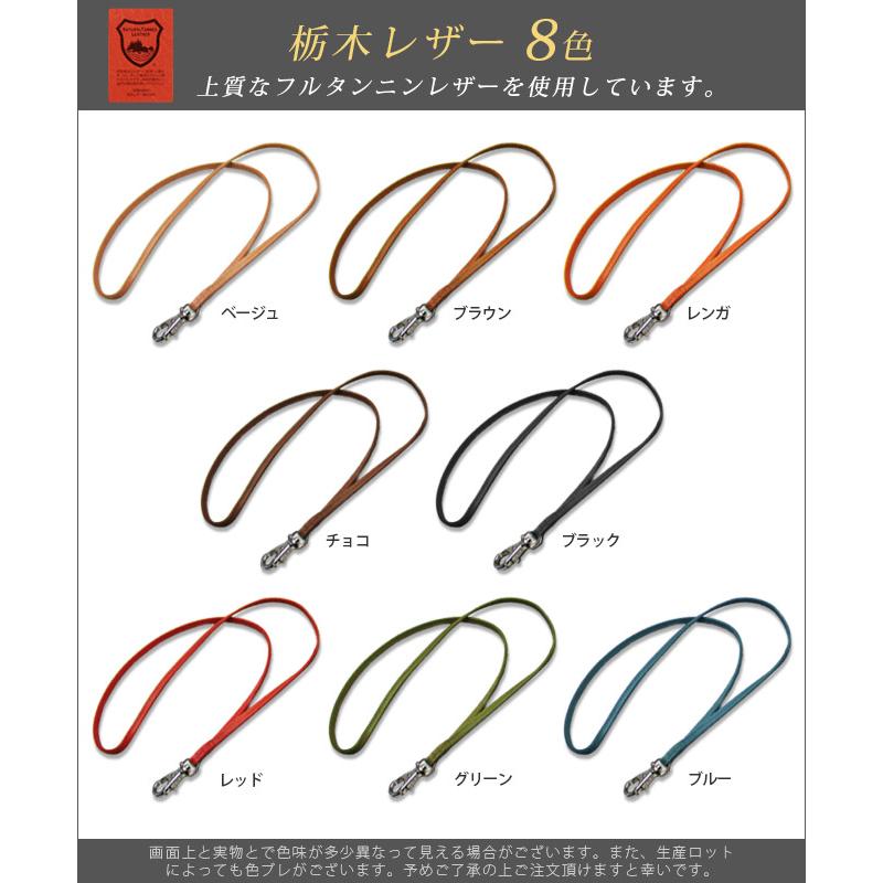 本革 ネックストラップ 【シンプル】【栃木レザー】/ レザー