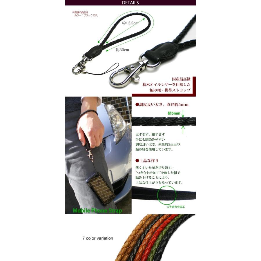 本革 編み紐 携帯ストラップ 栃木レザー レザー モバイルストラップ 日本製 手作り 本革 高級 ヌメ革 Ik 340to セレクト文具 綴屋 通販 Yahoo ショッピング