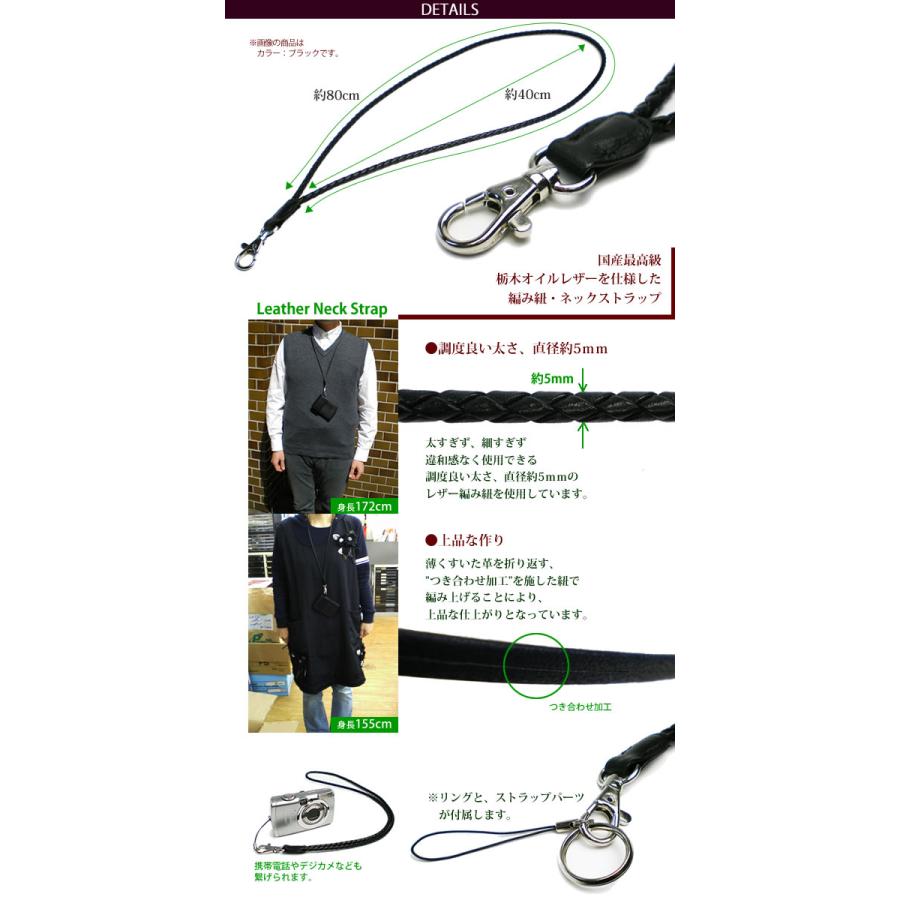本革 編み紐 ネックストラップ【栃木レザー】 / レザー モバイル