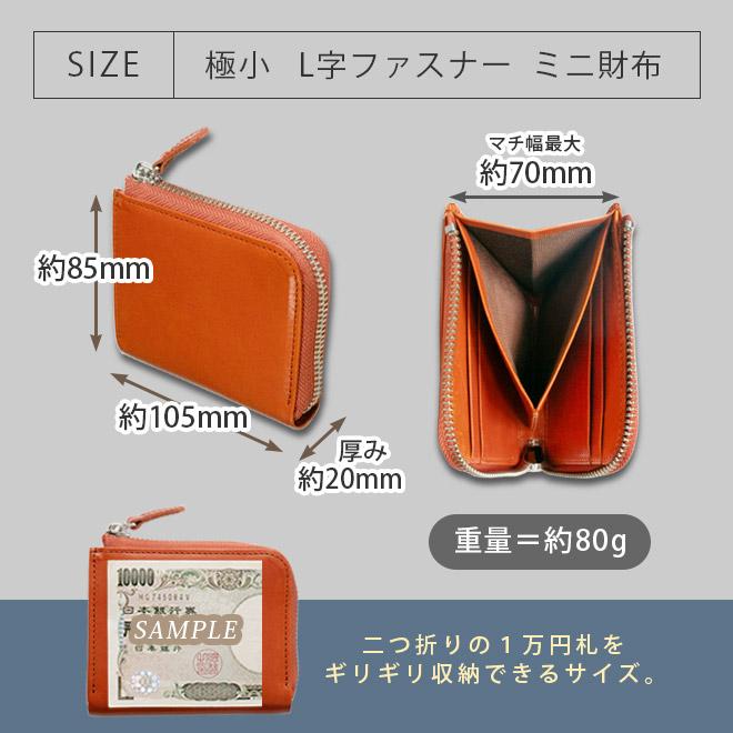 極小・ ミニ財布 】L字ファスナー【栃木レザー】L字 ファスナー 極小・ ミニ財布 】L字ファスナー【栃木レザー】L字 ファスナー