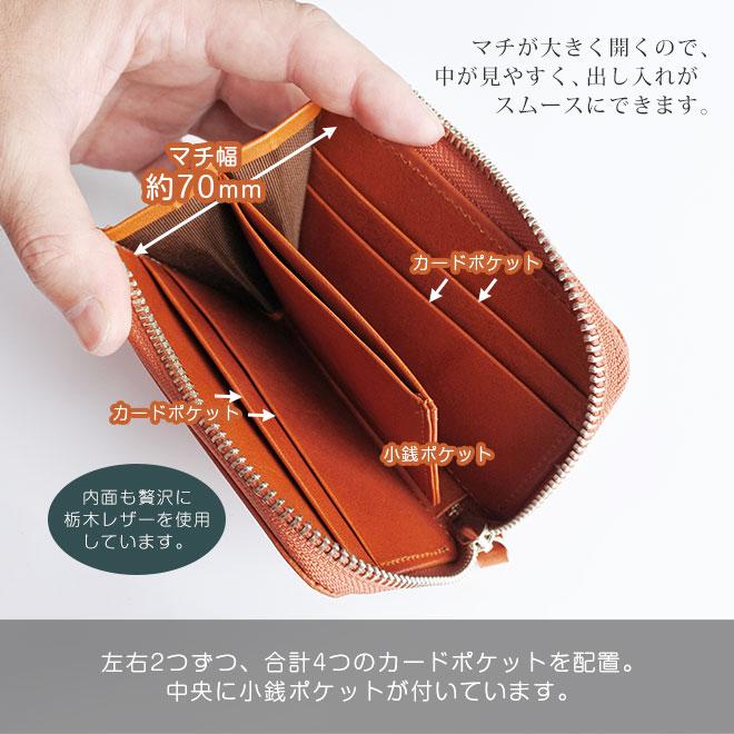 L字ファスナー 財布 コンパクト 栃木レザー / ミニ財布 メンズ 