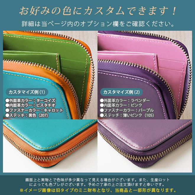極小・ ミニ財布 】L字ファスナー【ヴァリアスカラー】財布 コンパクト
