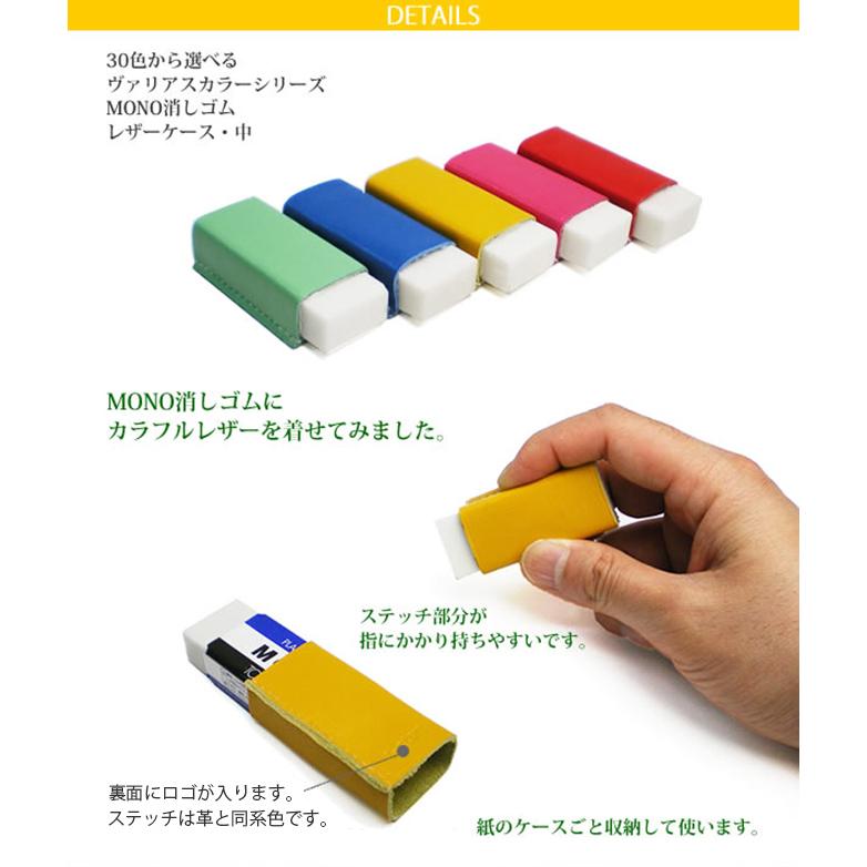 【未開封】希少☆レトロ　レモン社　ハートケース入り　ファンシー　消しゴム　日本製 お得な3個セット】【中サイズ】本革 MONO消しゴムケース【ヴァリアス