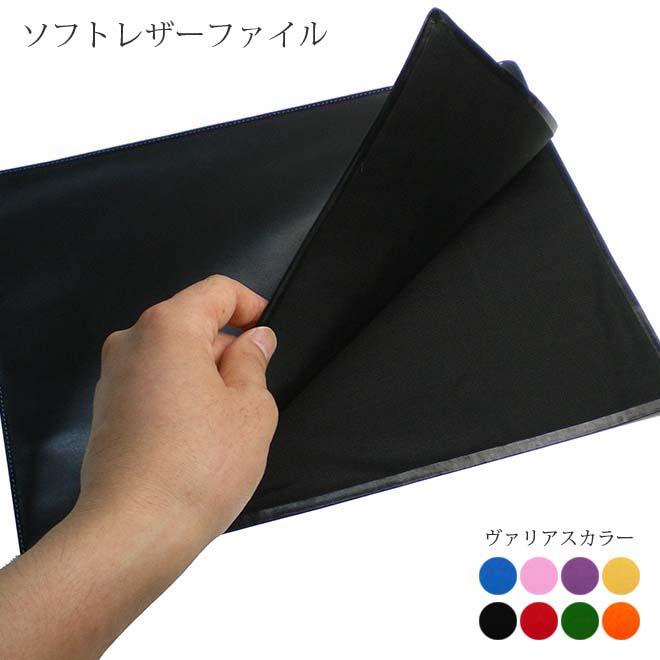 ソフト レザー ファイル サイズ 書類 資料 ケース ヴァリアスカラー 本革 ファイル ケース 革 Ik 373v セレクト文具 綴屋 通販 Yahoo ショッピング