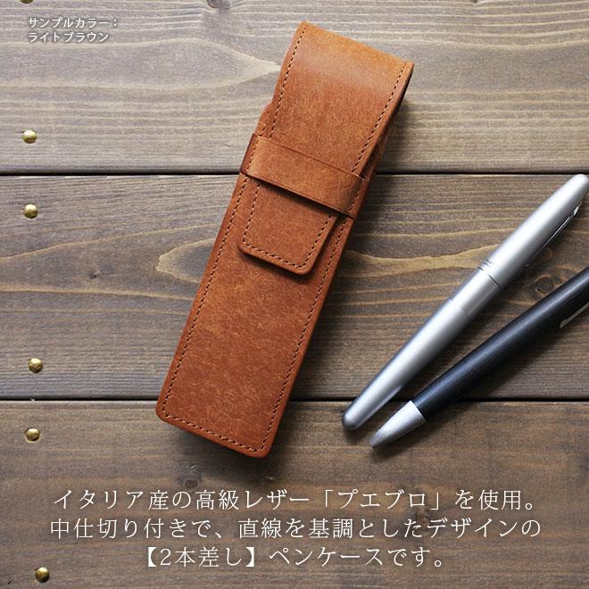 仕切り付き】ペンケース 2本差し【プエブロレザー】メンズ レディース