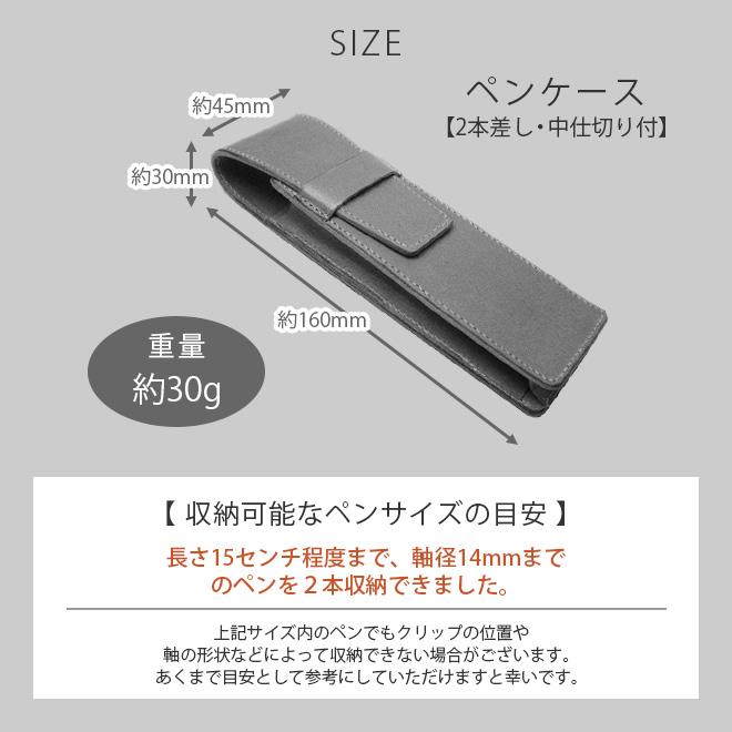 仕切り付き】ペンケース 【2本差し】【栃木レザー】 / 本革 ペンケース