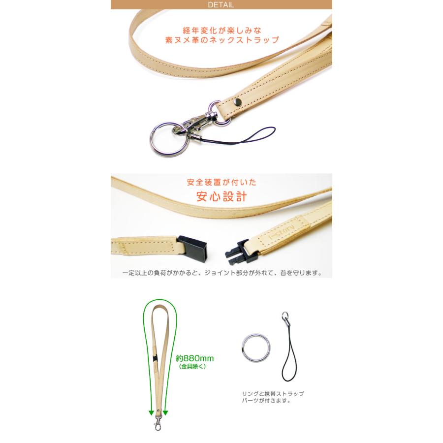 本革 ネックストラップ 【安全装置付き】【素ヌメ革】 / レザー