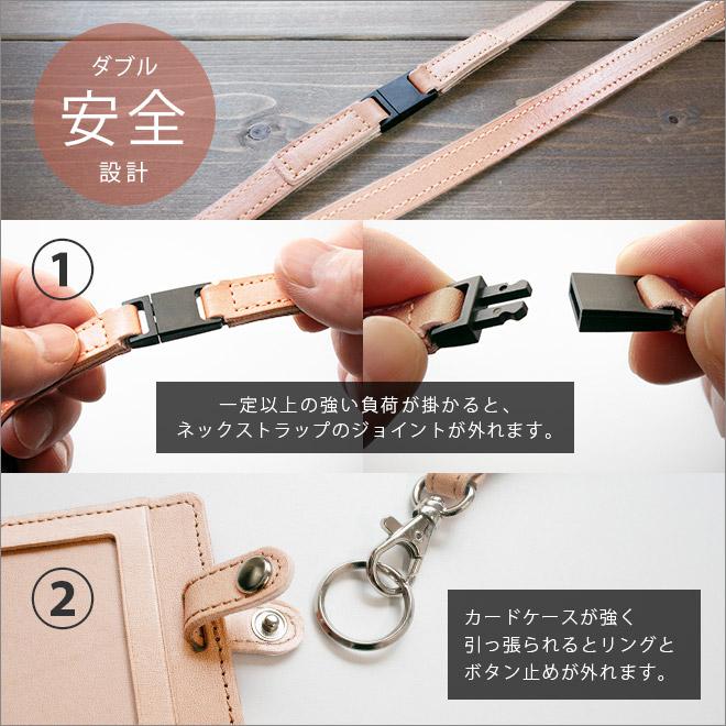 横型】IDカードケース & ネックストラップ【素ヌメ革】ダブルの安全