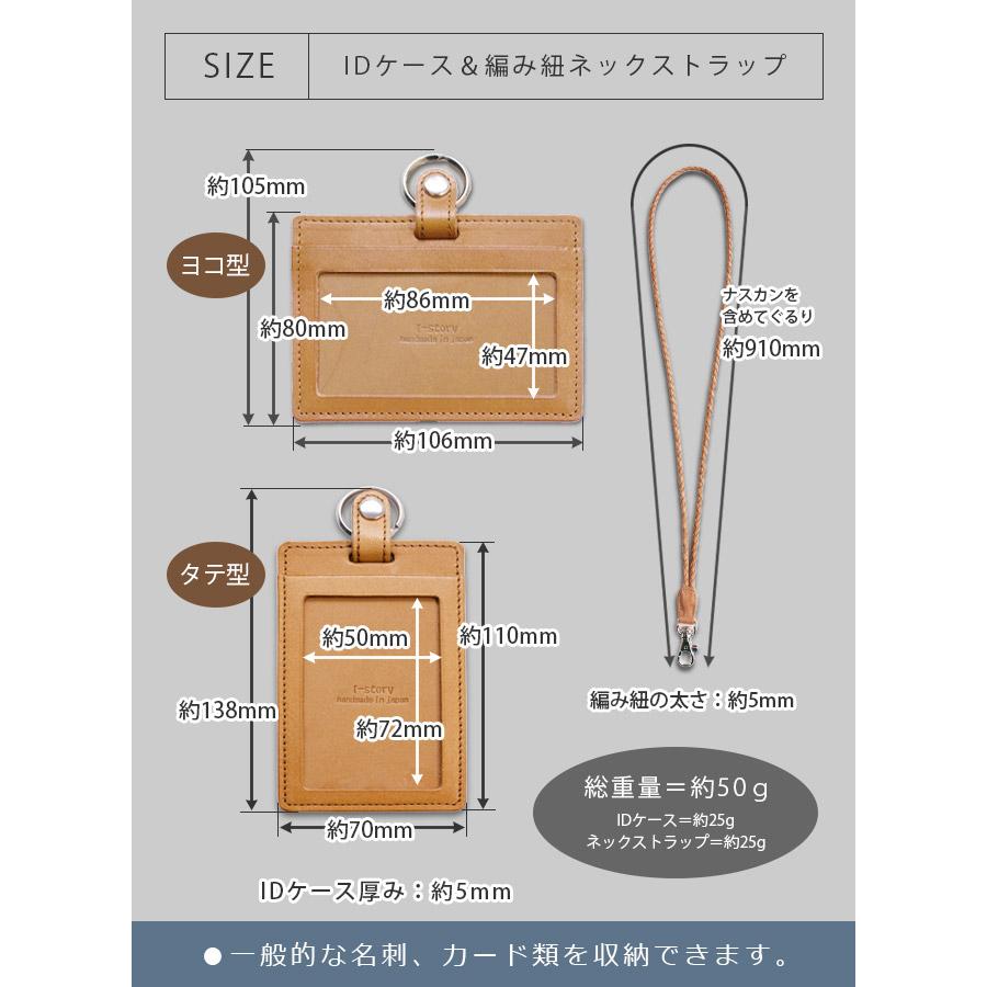 本革 IDカードケース & 編み紐 ネックストラップ 【選べる 縦型 本革 IDカードケース & 編み紐 ネックストラップ 【選べる 縦型