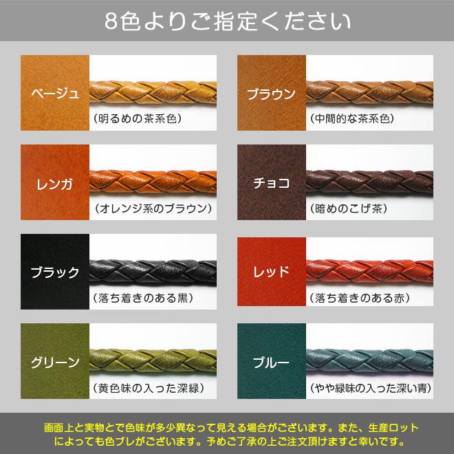 本革 IDカードケース ＆ 編み紐 ネックストラップ 【選べる 縦型 横型