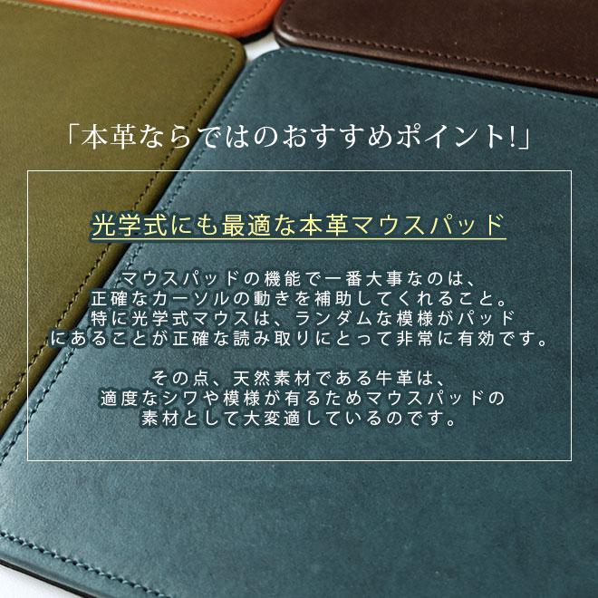 ワンランク上の本革マウスパッド【栃木オイルレザー】母の日、父の日