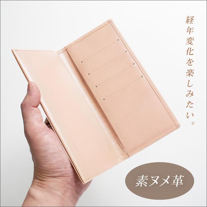 本革 コンパクト 長 札入れ 【素ヌメ革】小さい 薄い 極小 極薄 小銭