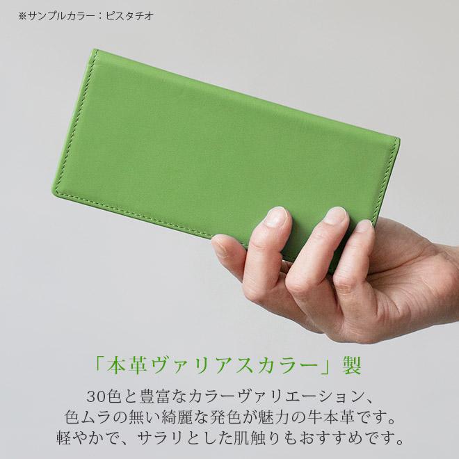 本革 コンパクト 長 札入れ 【ヴァリアスカラー】小さい 薄い 極小