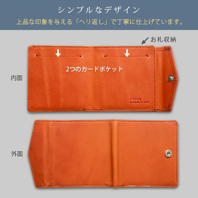 2つ折り】コンパクト 札入れ【栃木レザー】【これ以上小さくできません