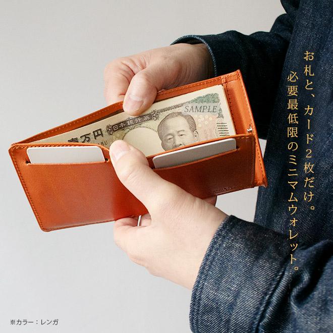 2つ折り】コンパクト 札入れ【栃木レザー】【これ以上小さくできません