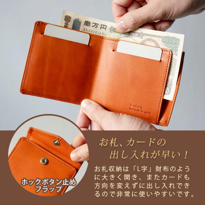 2つ折り】コンパクト 札入れ【栃木レザー】【これ以上小さくできません