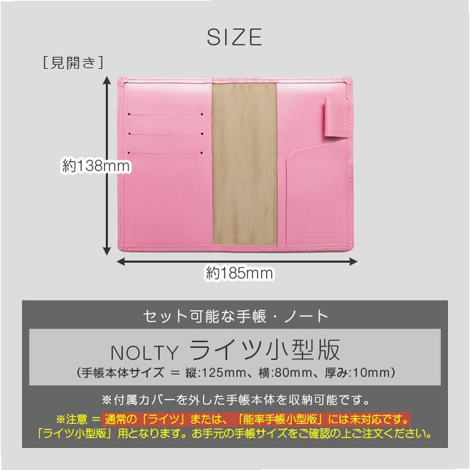 NOLTY 【 ライツ 小型版 】 手帳カバー 本革【ヴァリアスカラー】ノルティ ノルティー 能率手帳 レザー カバー2023の画像