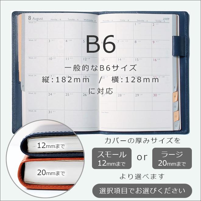 B6汎用 手帳カバー ヴァリアスカラー 本革 手帳カバー B6 革 NOLTY キャレル B6 フランクリン プランナー オーガナイザー 等 B6汎用 2023｜tsuzuriya｜04