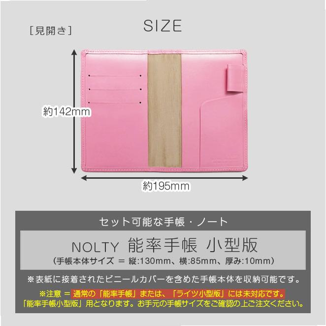 NOLTY 【能率手帳 小型版 】 手帳カバー 本革【ヴァリアスカラー】 日本製 手作り 名入れ 対応 オーダー 革 スケジュール帳 2023の画像