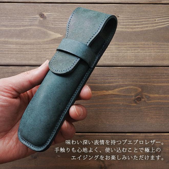 定番 ペンケース【2本差し】仕切り無し【プエブロレザー】メンズ