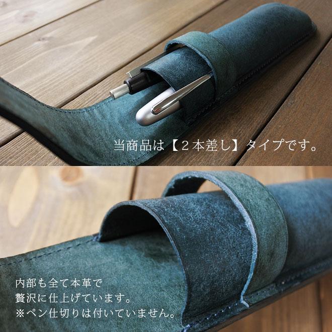 定番 ペンケース【2本差し】仕切り無し【プエブロレザー】メンズ