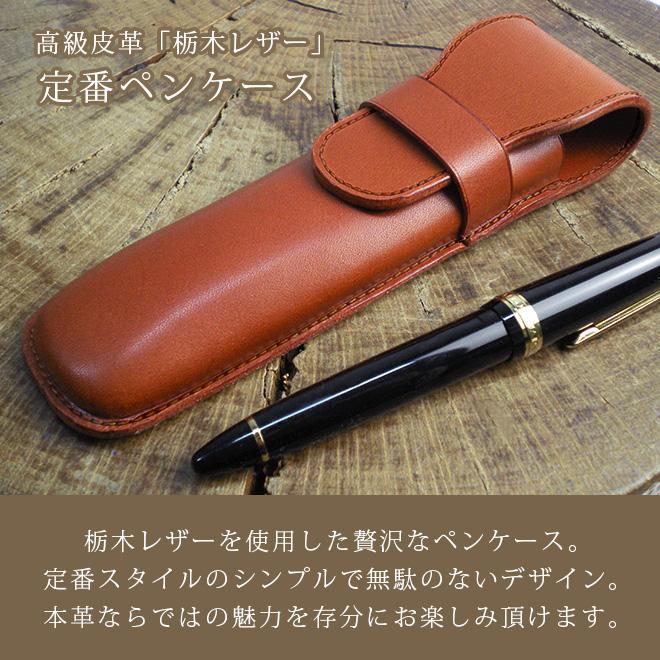10本挿、ペンケース栃木レザー 楽天市場】【栃木レザー】ソフトシュリンクオイルレザー 本革