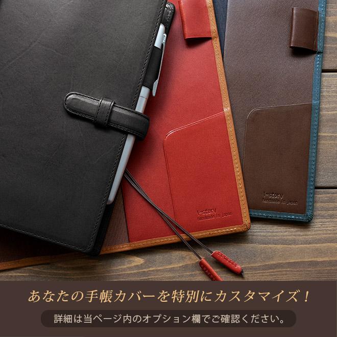 A5 汎用 手帳カバー 栃木レザー アクションプランナー A5 汎用 手帳カバー 栃木レザー アクションプランナー