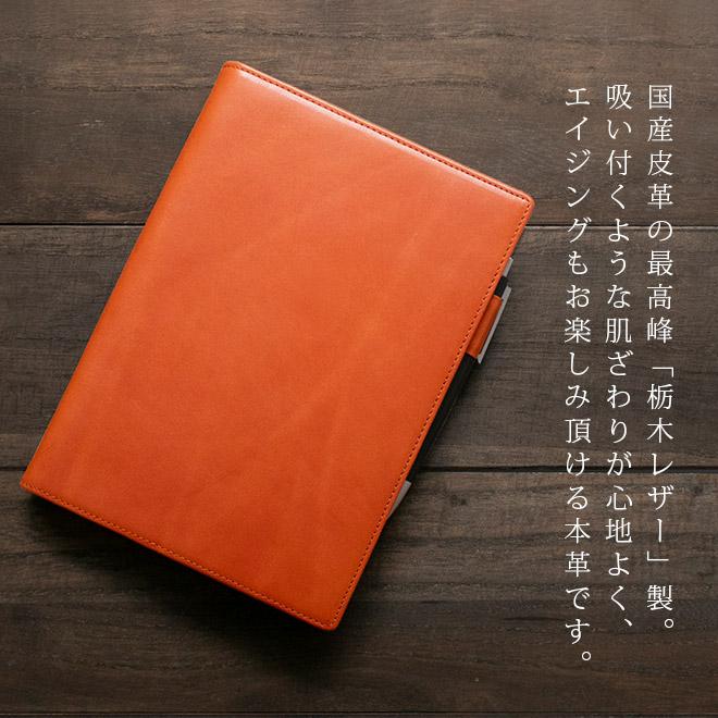 A5 汎用 手帳カバー【栃木レザー】A5 ノート カバー / ほぼ日手帳